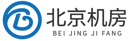 北京高电机房,北京亦庄服务器托管,北京高电服务器托管,北京亦庄机房,北京2u服务器托管,北京4u高电服务器托管,北京idc托管机房
